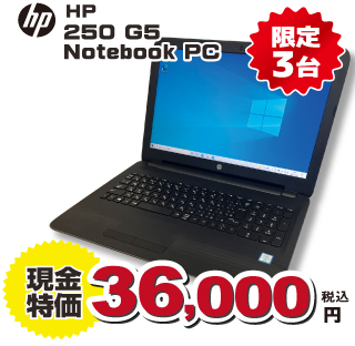 SSD搭載HP250 G5 Notebook PC 36000円